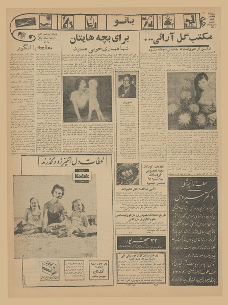 پرونده:Ettelaat13410610.pdf