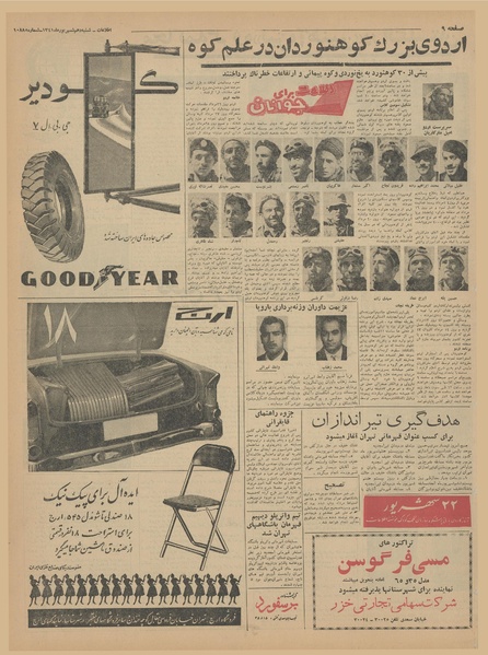 پرونده:Ettelaat13410610.pdf