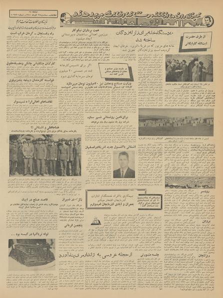 پرونده:Ettelaat13410927.pdf