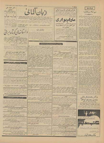 پرونده:Ettelaat13410927.pdf