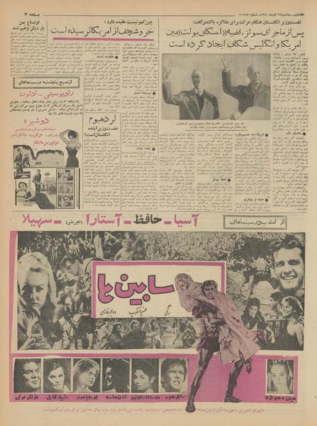 پرونده:Ettelaat13410927.pdf