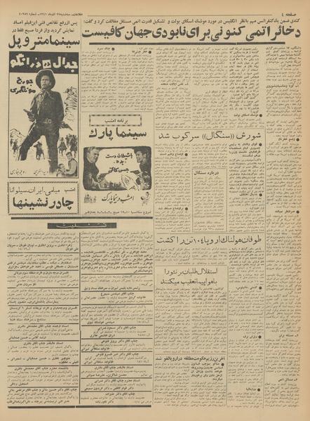 پرونده:Ettelaat13410927.pdf