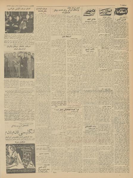 پرونده:Ettelaat13410927.pdf