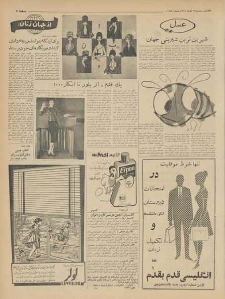 پرونده:Ettelaat13410927.pdf