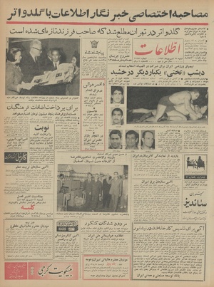 Ettelaat13430621.pdf