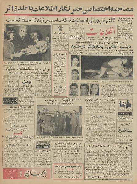 پرونده:Ettelaat13430621.pdf