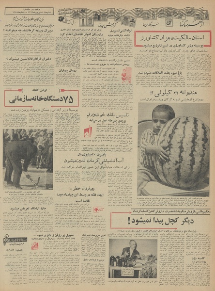 پرونده:Ettelaat13430621.pdf