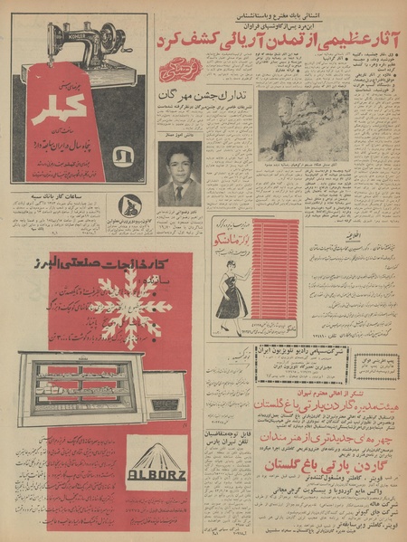 پرونده:Ettelaat13430621.pdf