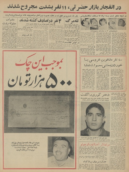 پرونده:Ettelaat13430621.pdf