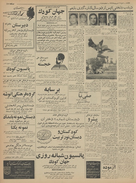 پرونده:Ettelaat13430621.pdf