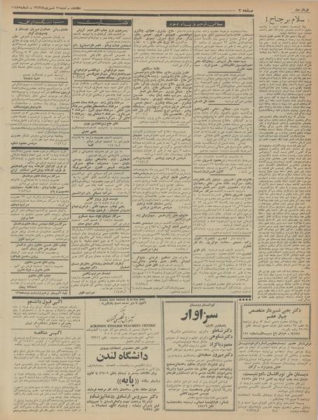 پرونده:Ettelaat13430621.pdf