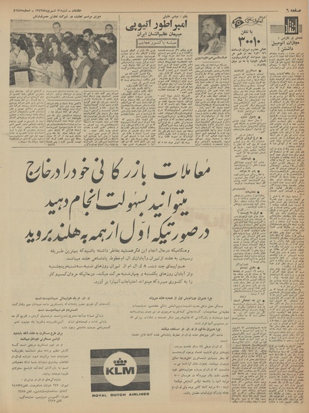 پرونده:Ettelaat13430621.pdf