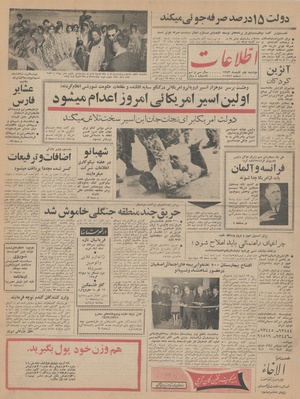 Ettelaat13430902.pdf