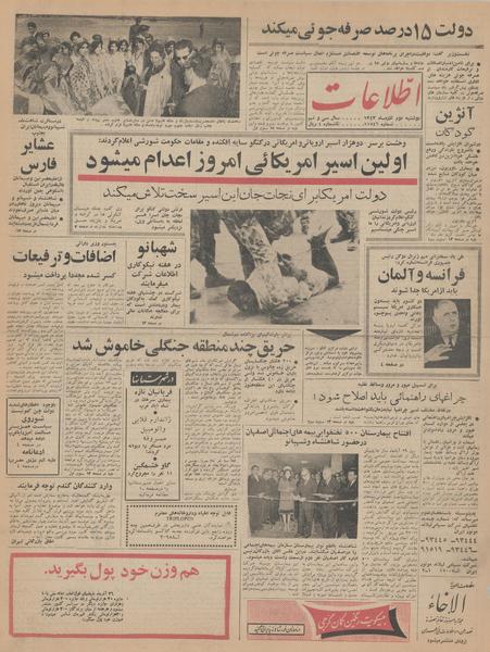 پرونده:Ettelaat13430902.pdf