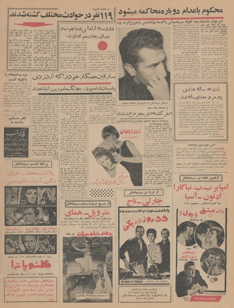 پرونده:Ettelaat13430902.pdf