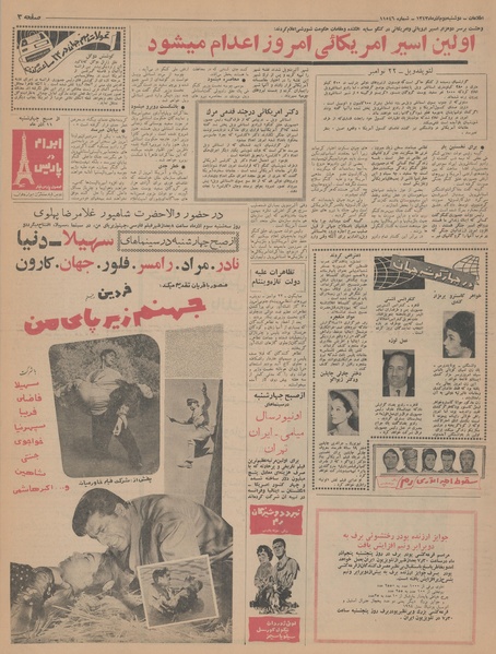 پرونده:Ettelaat13430902.pdf