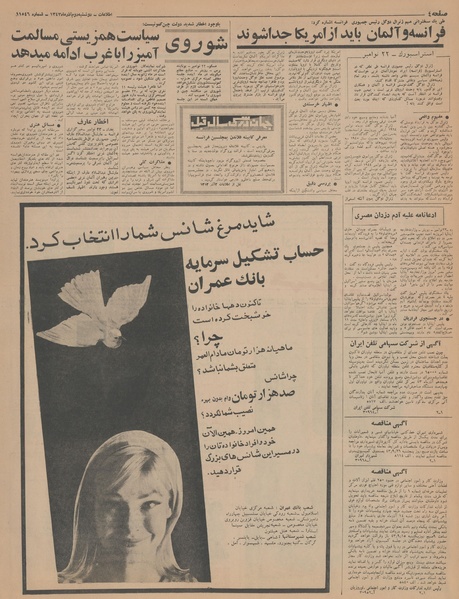 پرونده:Ettelaat13430902.pdf