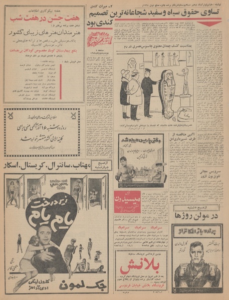 پرونده:Ettelaat13430902.pdf