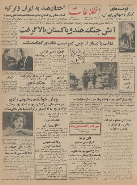 پرونده:Ettelaat13440621.pdf