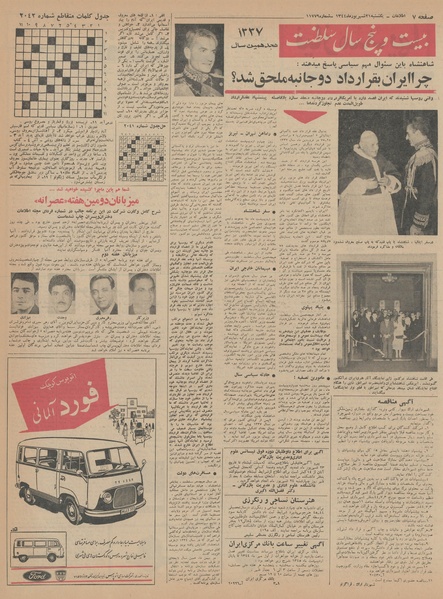 پرونده:Ettelaat13440621.pdf