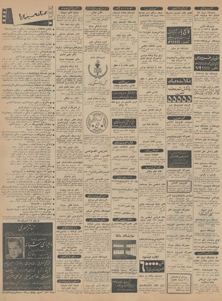 پرونده:Ettelaat13440621.pdf