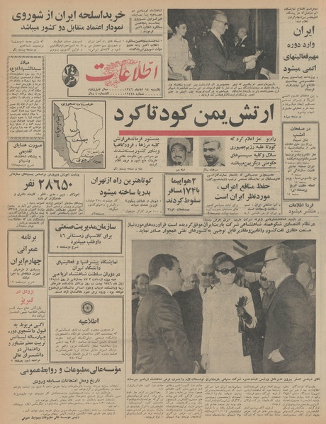 پرونده:Ettelaat13460814.pdf