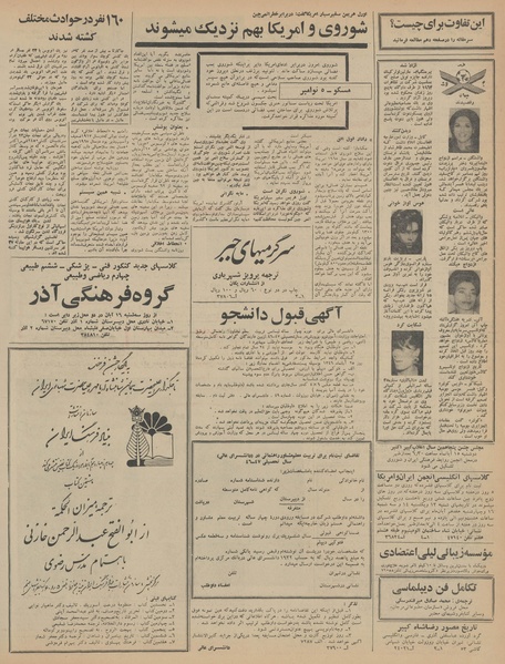 پرونده:Ettelaat13460814.pdf