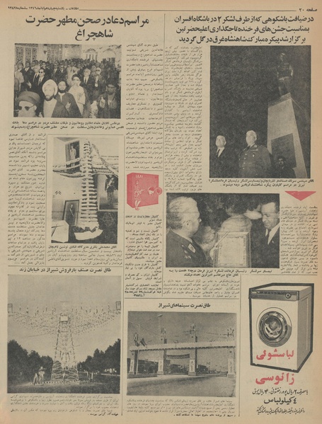 پرونده:Ettelaat13460814.pdf