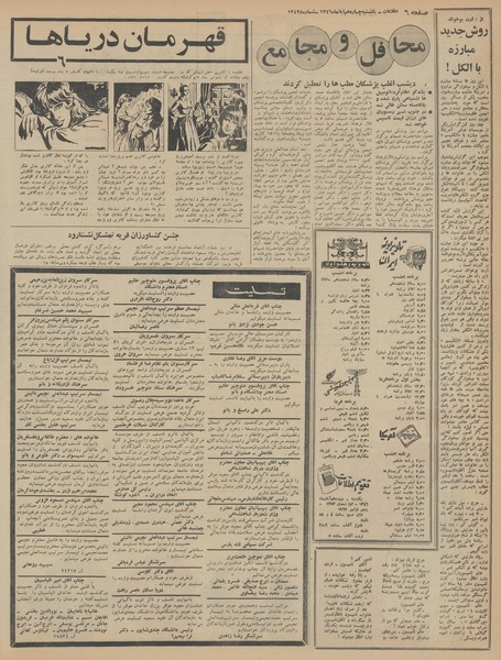 پرونده:Ettelaat13460814.pdf