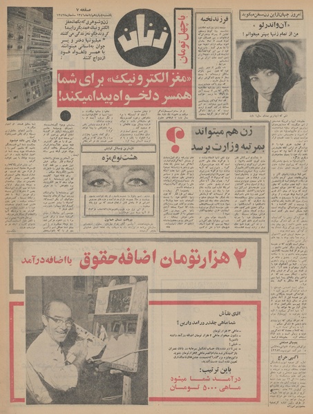 پرونده:Ettelaat13460814.pdf