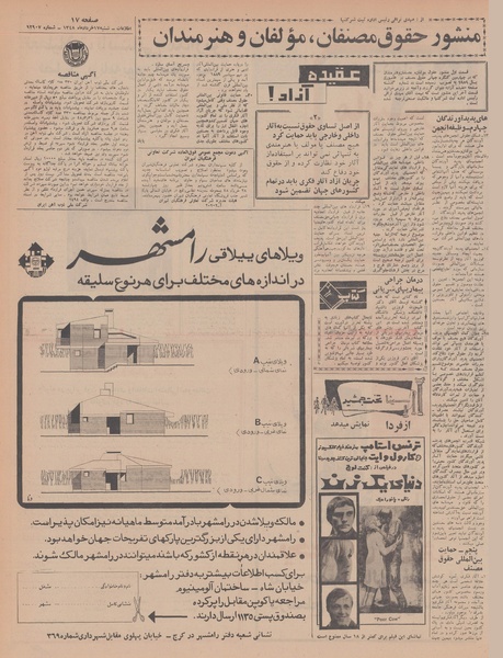 پرونده:Ettelaat13480317.pdf