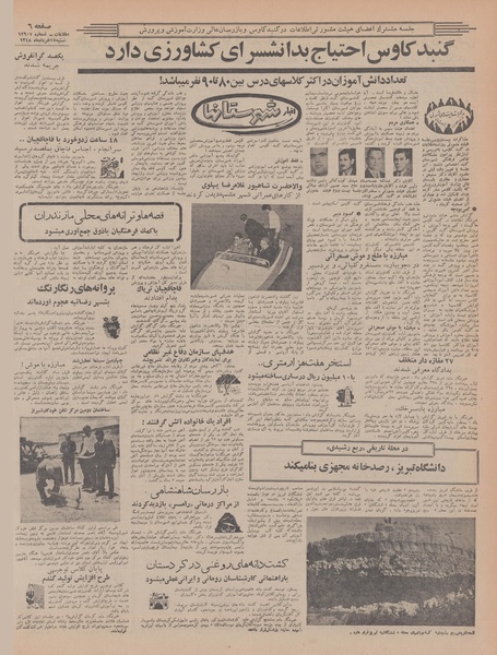 پرونده:Ettelaat13480317.pdf