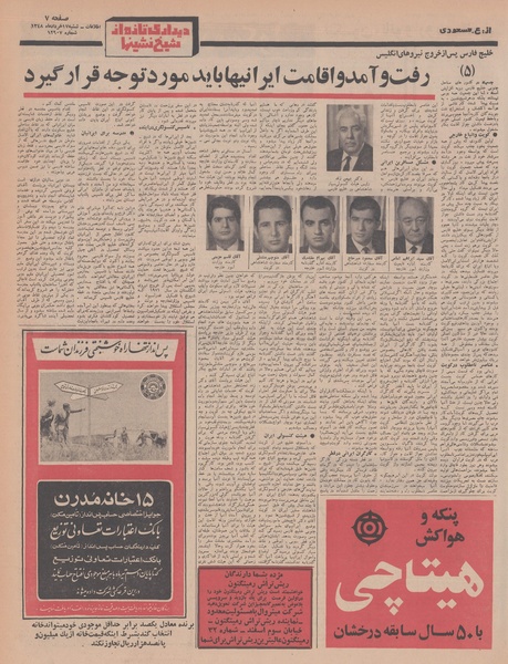 پرونده:Ettelaat13480317.pdf