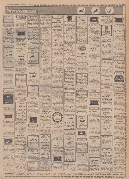 پرونده:Ettelaat13500313.pdf