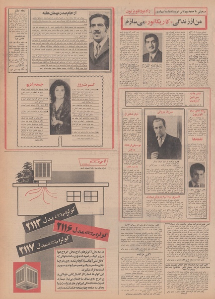 پرونده:Ettelaat13500313.pdf