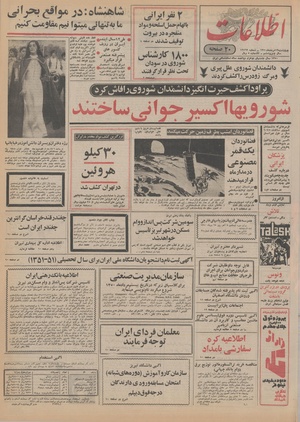 Ettelaat13500513.pdf