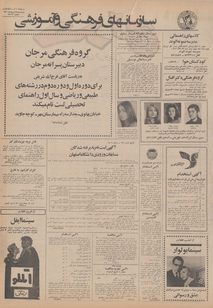 پرونده:Ettelaat13500513.pdf