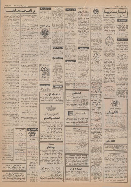 پرونده:Ettelaat13500513.pdf