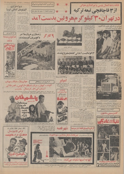 پرونده:Ettelaat13500513.pdf