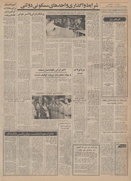 پرونده:Ettelaat13500513.pdf