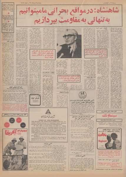 پرونده:Ettelaat13500513.pdf