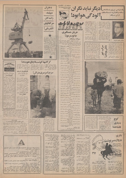 پرونده:Ettelaat13500513.pdf