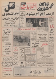 → صفحهٔ قبلی