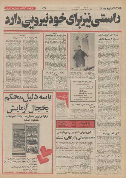 پرونده:Ettelaat13510514.pdf