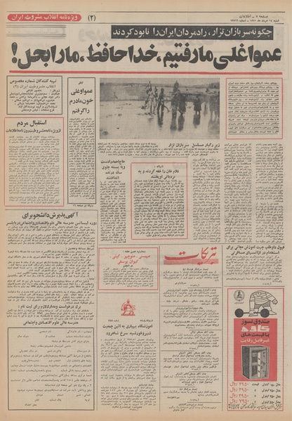 پرونده:Ettelaat13510514.pdf