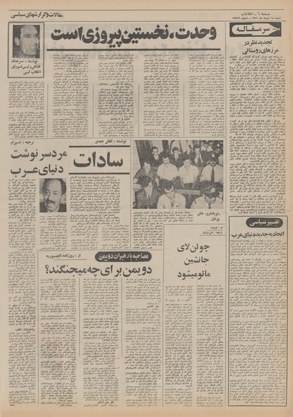 پرونده:Ettelaat13510514.pdf