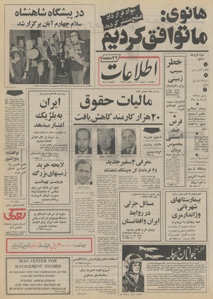 Ettelaat13510804.pdf