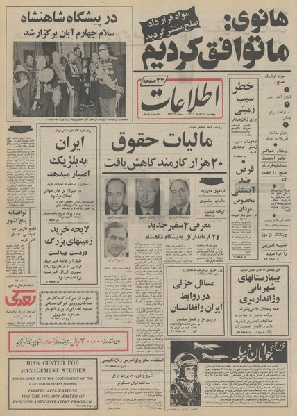 پرونده:Ettelaat13510804.pdf