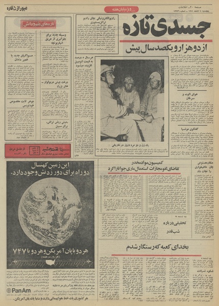 پرونده:Ettelaat13510804.pdf