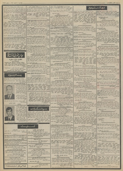پرونده:Ettelaat13510804.pdf